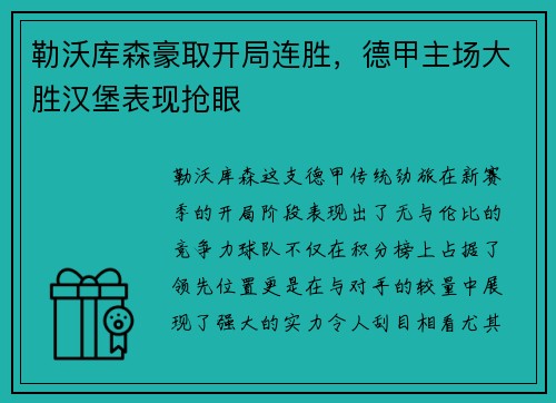 星空·综合 - QQ游戏欢乐斗地主迎新春献礼过大年_快吧游戏
